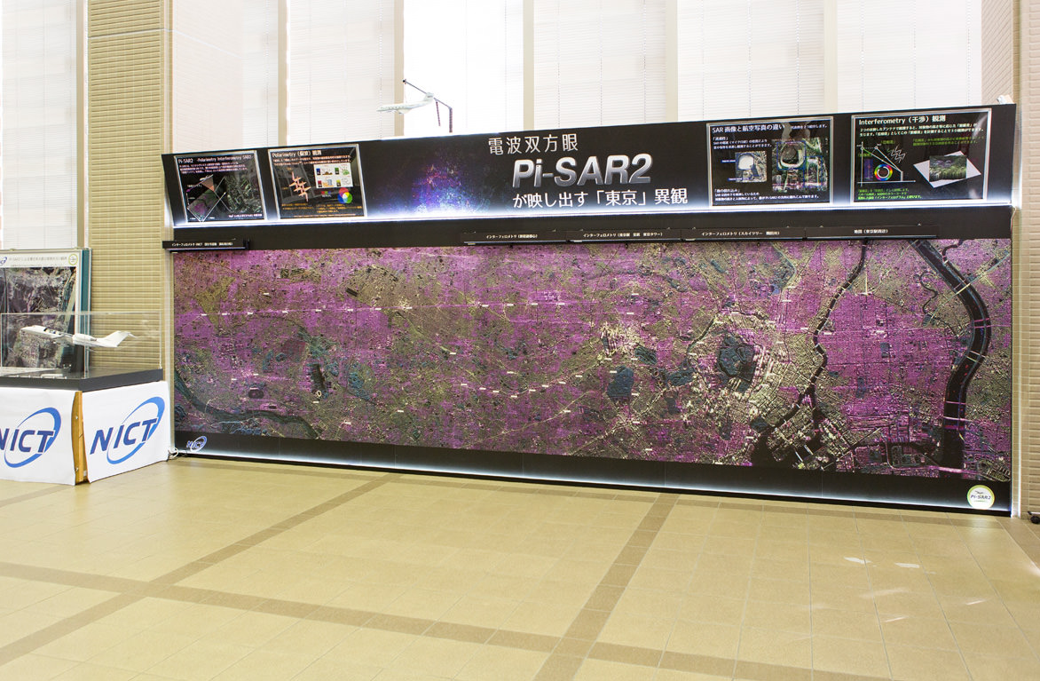 The exhibition panel of Pi-SAR2 data