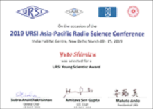 URSI Young Scientist Awardの賞状