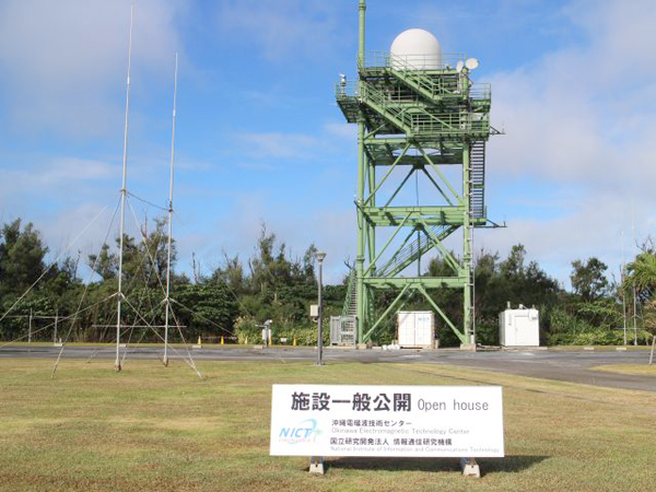 レーダー鉄塔前の記念撮影スポット
