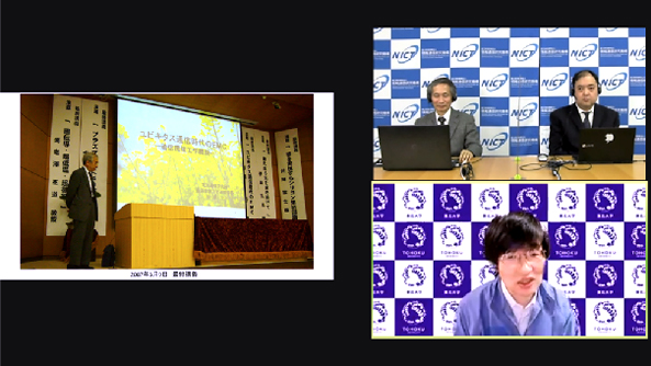 左：杉浦先生の東北大学最終講義の写真、右上：松本上席研究員、藤井研究マネージャー（座長）、右下：東北大学 曽根教授（発言者）
