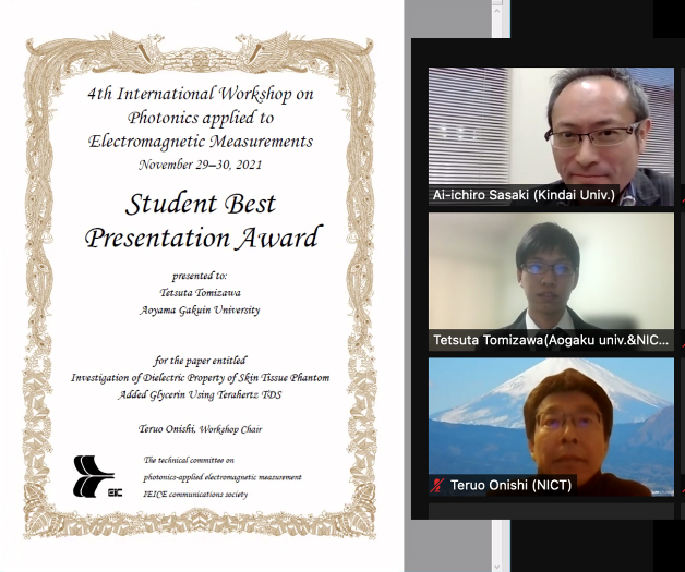 Student Best Presentation Award（中段が冨澤協力研究員）