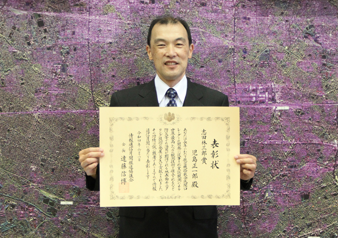 児島研究マネージャーが「情報通信月間推進協議会会長表彰『志田林三郎賞』」を受賞