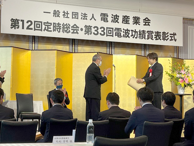 長岡主任研究員および渡辺室長が「第33回電波功績賞 電波産業会会長表彰」を受賞