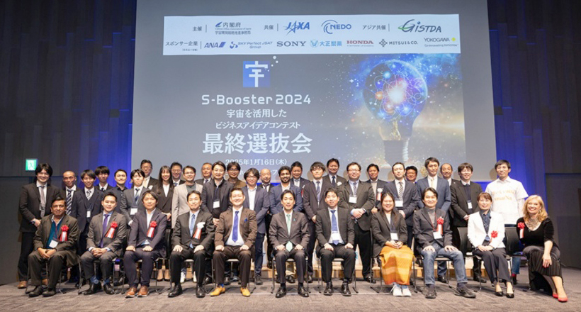 西塚主任研究員らが「S-Booster 2024最優秀賞」等を受賞