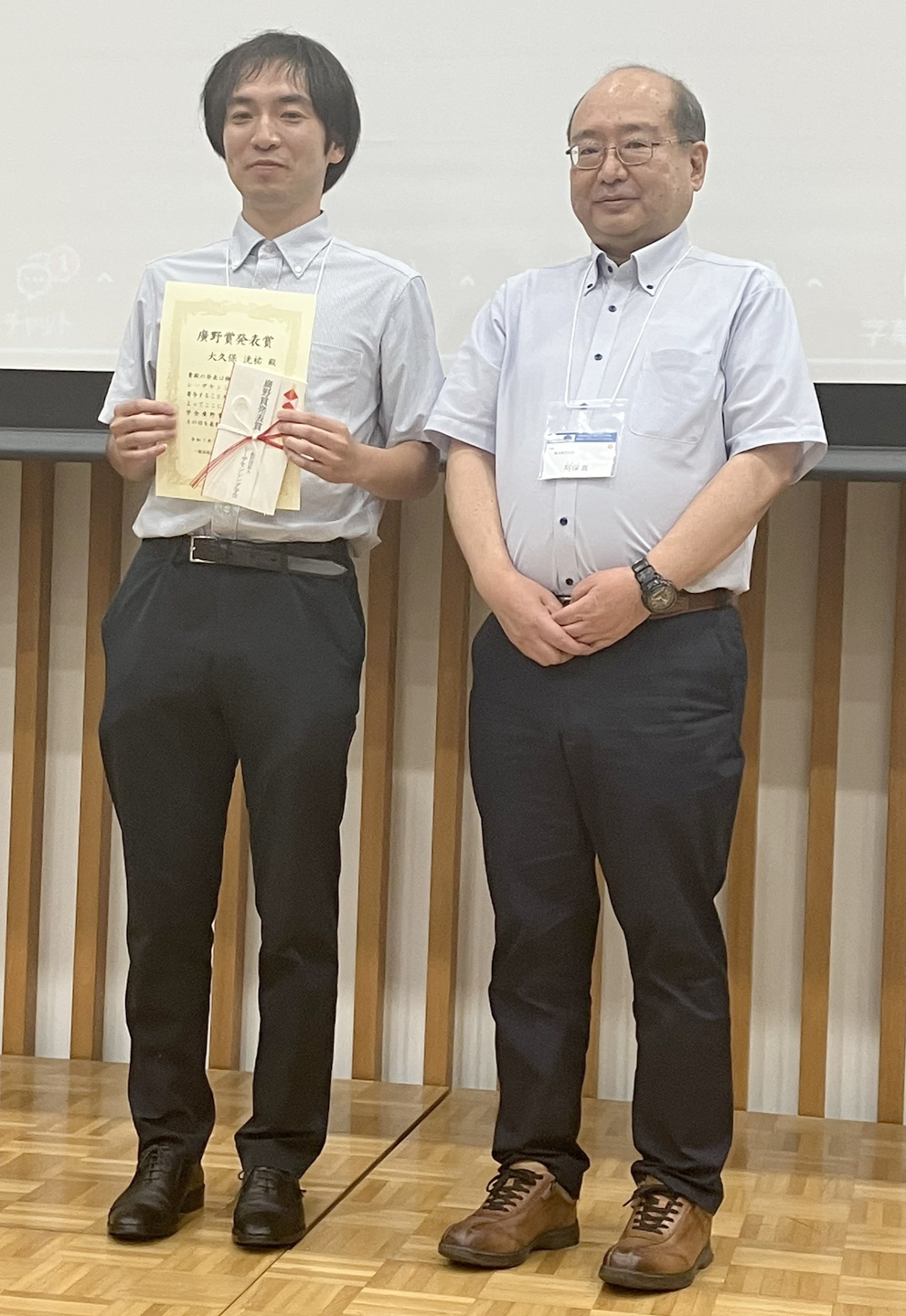 大久保研究員が「第43回レーザセンシングシンポジウム『廣野賞発表賞』」を受賞