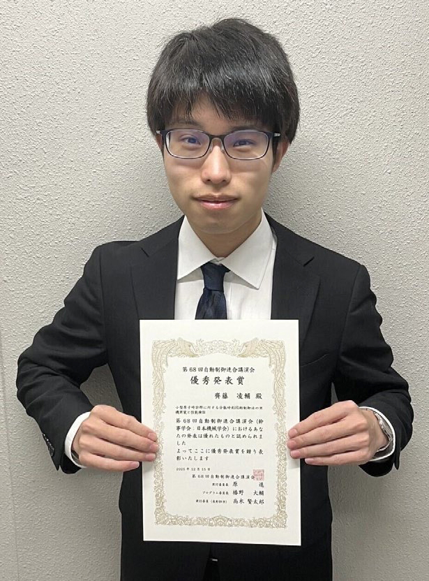 齊藤リサーチアシスタントが「日本機械学会自動制御連合講演会 優秀発表賞」を受賞