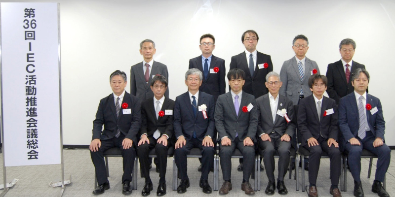 IEC活動推進会議「議長賞」および「電波環境協議会表彰」の受賞